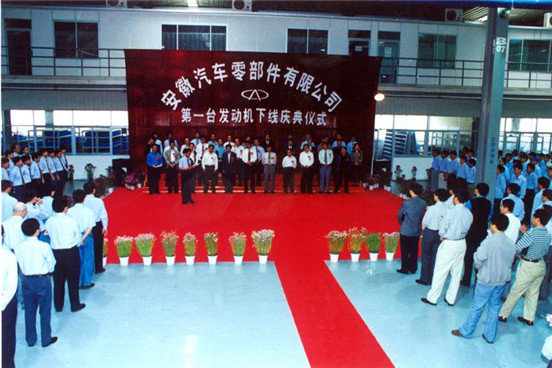 The Exciting Development of Chery “China Core” over the 21 years